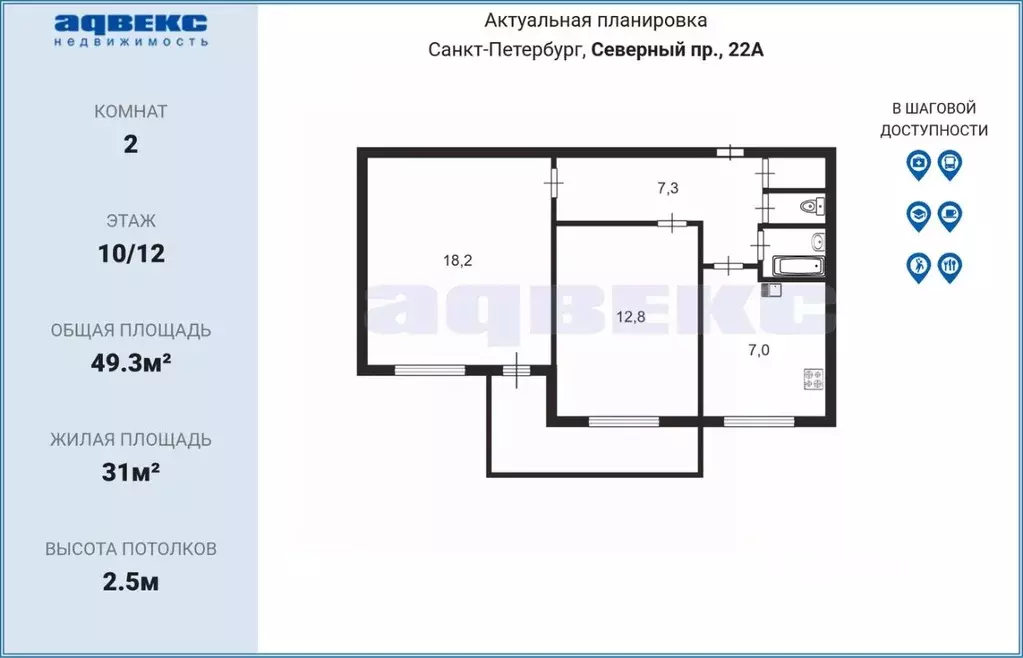 2-к кв. Санкт-Петербург Северный просп., 22 (49.3 м) - Фото 2