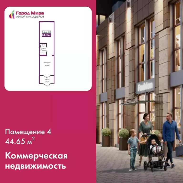 Офис в Крым, Симферополь Город Мира жилой комплекс (45 м) - Фото 1