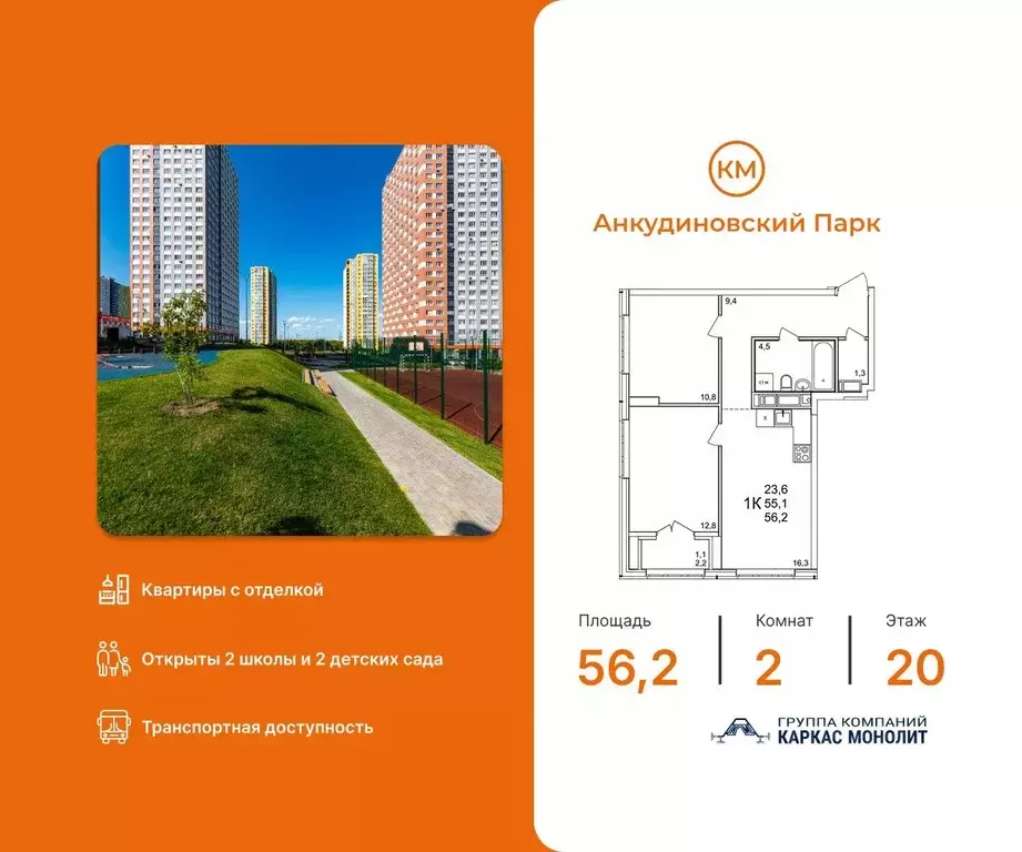 2-к кв. Нижегородская область, Нижний Новгород д. Анкудиновка, КМ ... - Фото 1