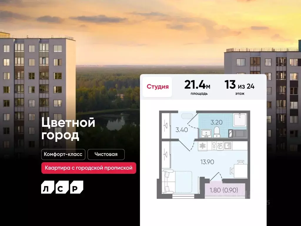 Студия Санкт-Петербург Ручьи тер.,  (21.4 м) - Фото 0