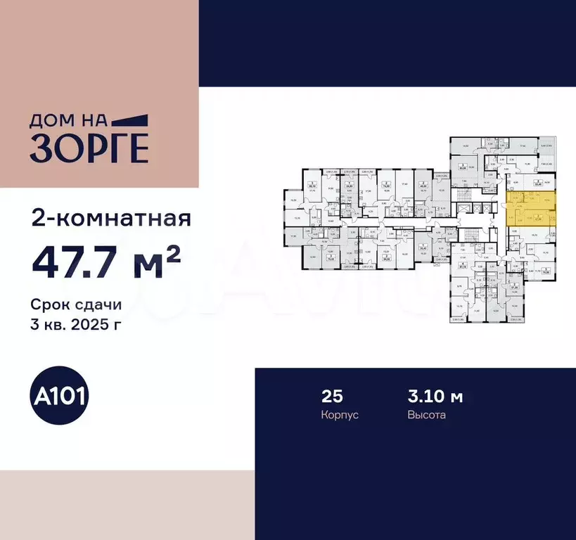 2-к. квартира, 47,7 м, 12/16 эт. - Фото 1