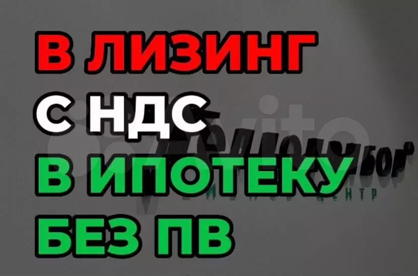 Коммерческое помещение в ипотеку без пв , 61.6 м - Фото 1