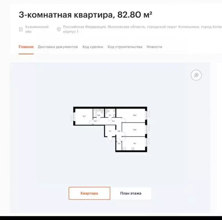 3-к кв. Московская область, Котельники Белая Дача мкр, 25к1 (82.8 м) - Фото 2