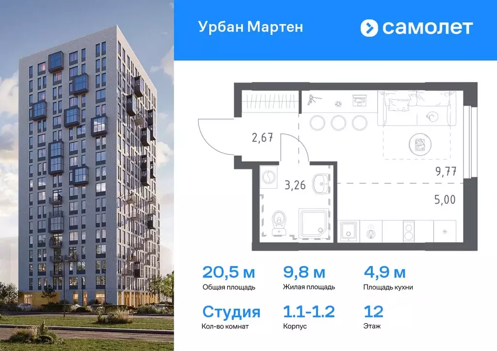Студия Башкортостан, Уфа Дема жилрайон, Новая Дема жилой комплекс, ... - Фото 1