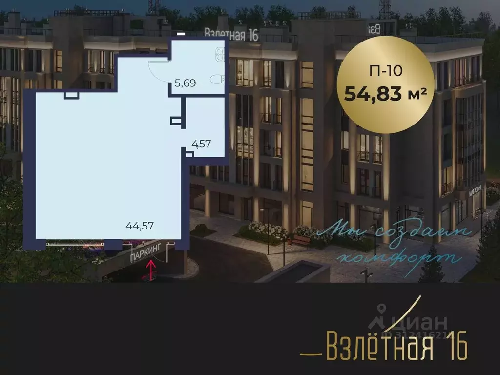 Помещение свободного назначения в Ленинградская область, Всеволожск ... - Фото 1