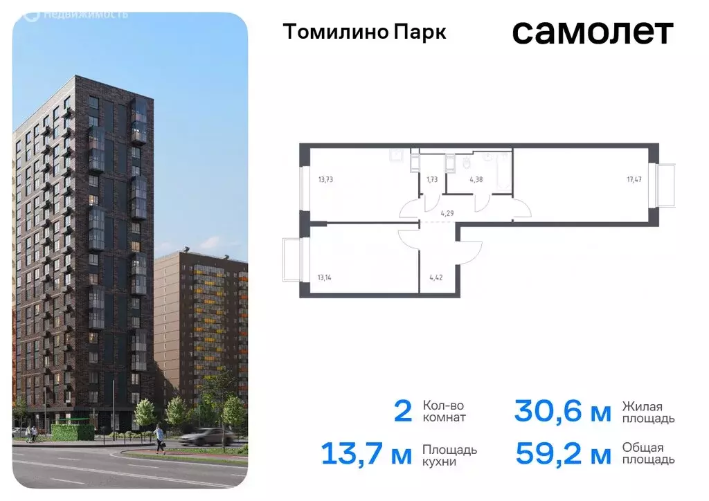 2-комнатная квартира: посёлок городского типа Мирный, жилой комплекс ... - Фото 0