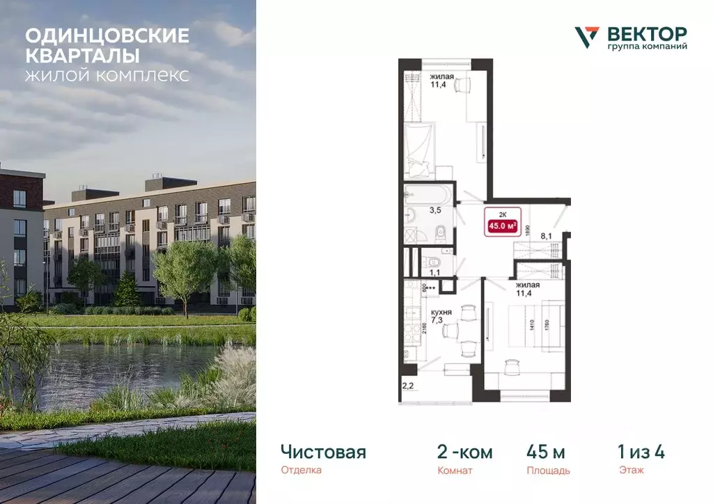 2-к кв. Московская область, Одинцовский городской округ, д. Солманово, ... - Фото 0