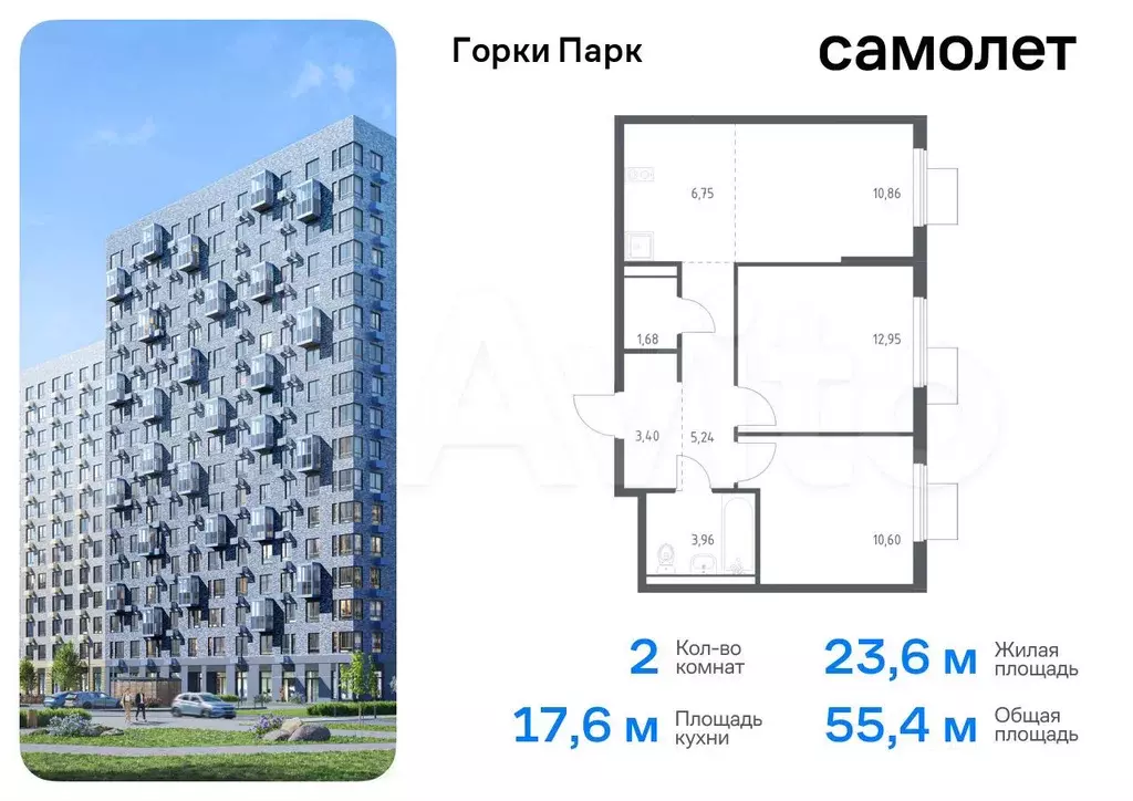 2-к. квартира, 55,4 м, 13/17 эт. - Фото 0