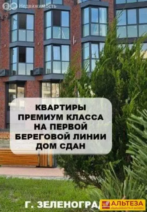 2-комнатная квартира: Зеленоградск, улица Гагарина, 87 (96 м) - Фото 2