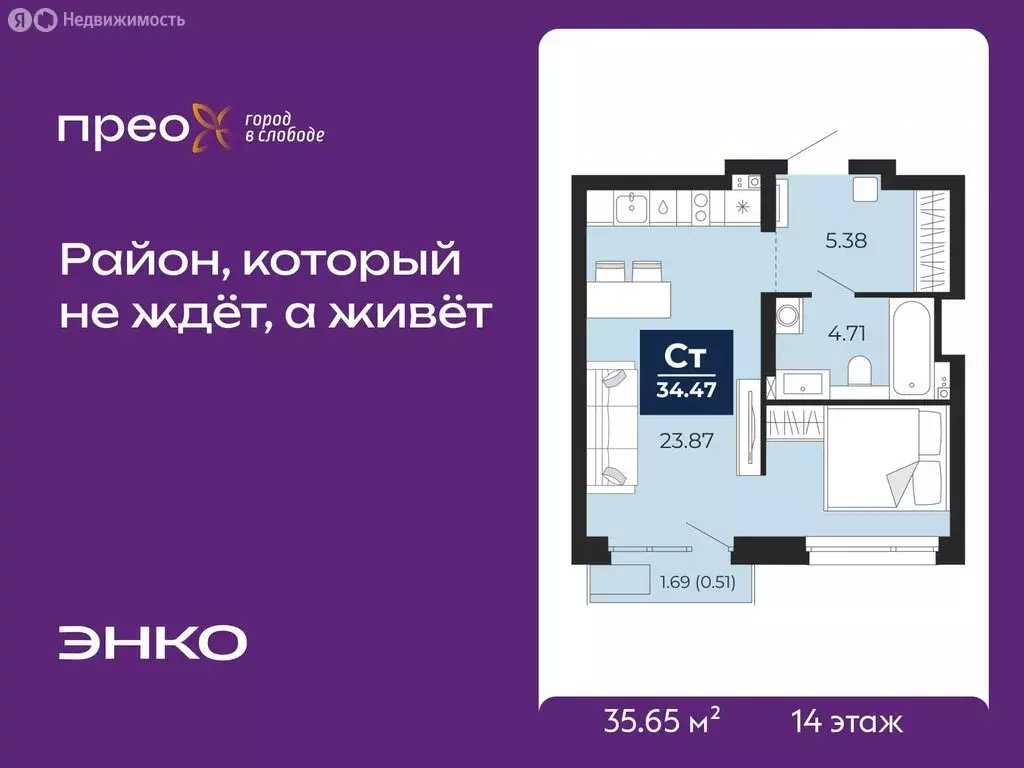 Квартира-студия: Тюмень, Арктическая улица, 16 (35.65 м) - Фото 1