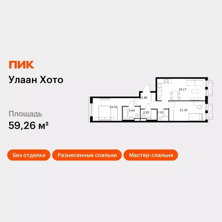 2-к кв. Бурятия, Улан-Удэ ул. Шмидта, 37А (59.26 м) - Фото 1