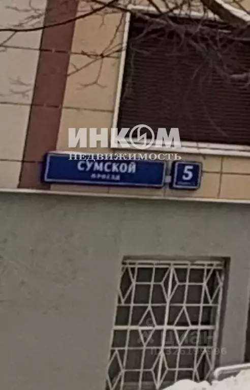 2-к кв. Москва Сумской проезд, 5К2 (47.9 м) - Фото 2