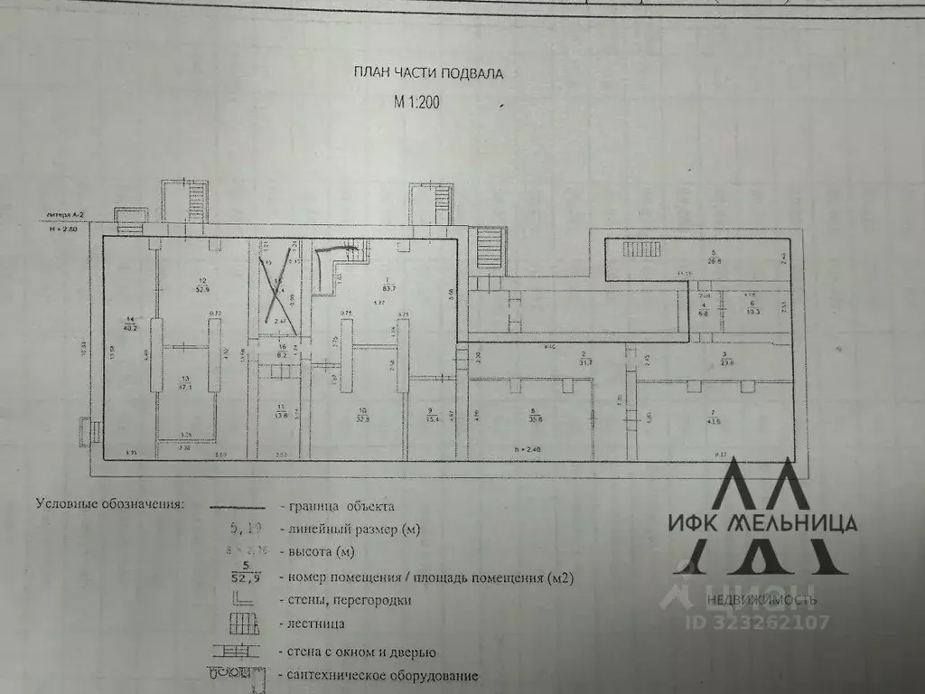 Помещение свободного назначения в Свердловская область, Полевской ... - Фото 2