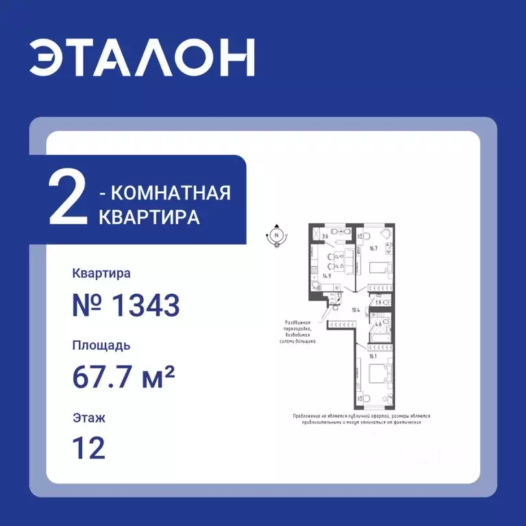 2-к кв. Санкт-Петербург бул. Измайловский, 11 (67.7 м) - Фото 0