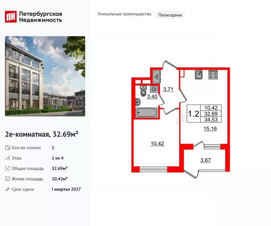 1-к кв. Санкт-Петербург пос. Стрельна, Дворцовый фасад жилой комплекс ... - Фото 0
