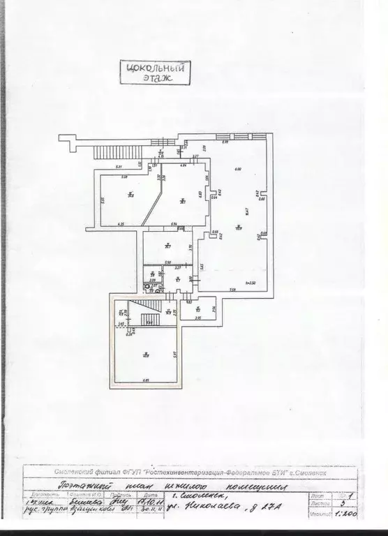 Помещение свободного назначения в Смоленская область, Смоленск ул. ... - Фото 1