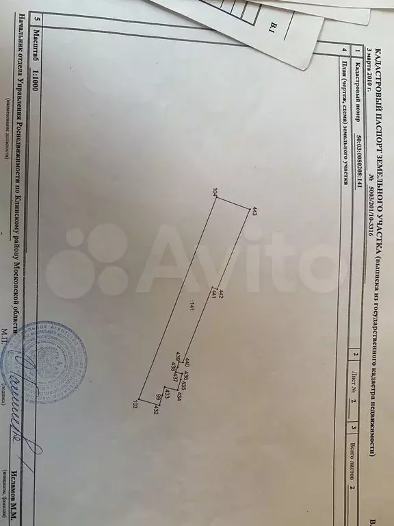 Дом 68 м на участке 16 сот. - Фото 0