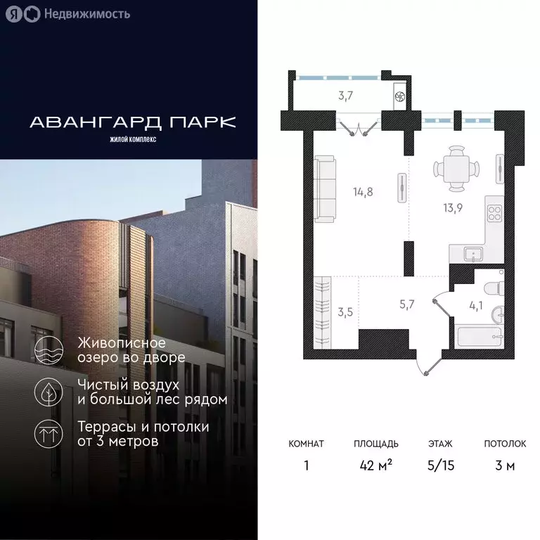 1-комнатная квартира: Новосибирск, Кубовая улица, 32 (42 м) - Фото 0