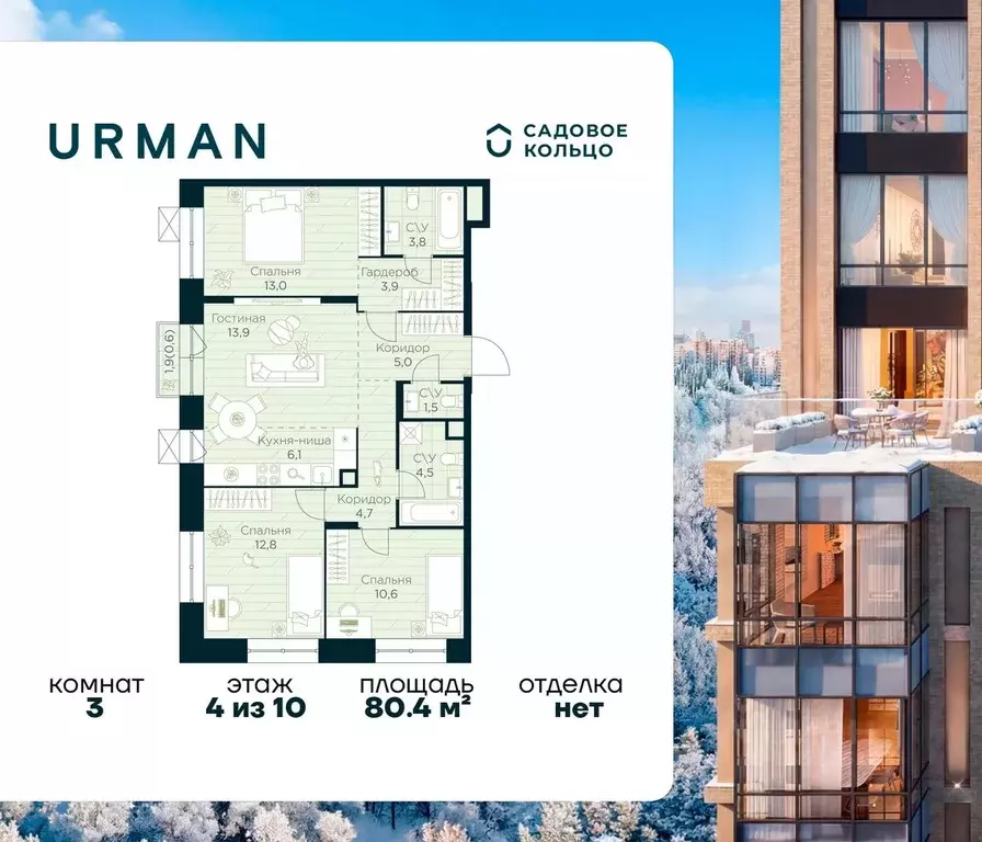 3-к кв. Башкортостан, Уфа Глумилино жилрайон, Урман Сити жилой ... - Фото 1