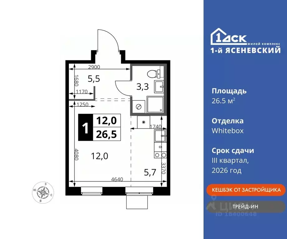 1-к кв. Москва 1-й Ясеневский жилой комплекс, 1 (26.5 м) - Фото 0