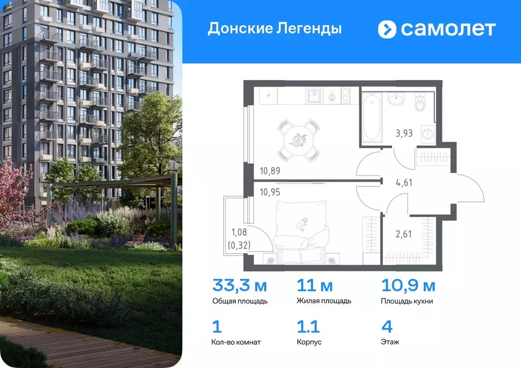1-к кв. Ростовская область, Ростов-на-Дону Донские Легенды жилой ... - Фото 0