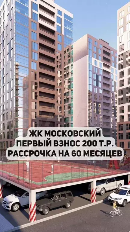2-к. квартира, 63,8 м, 3/8 эт. - Фото 0