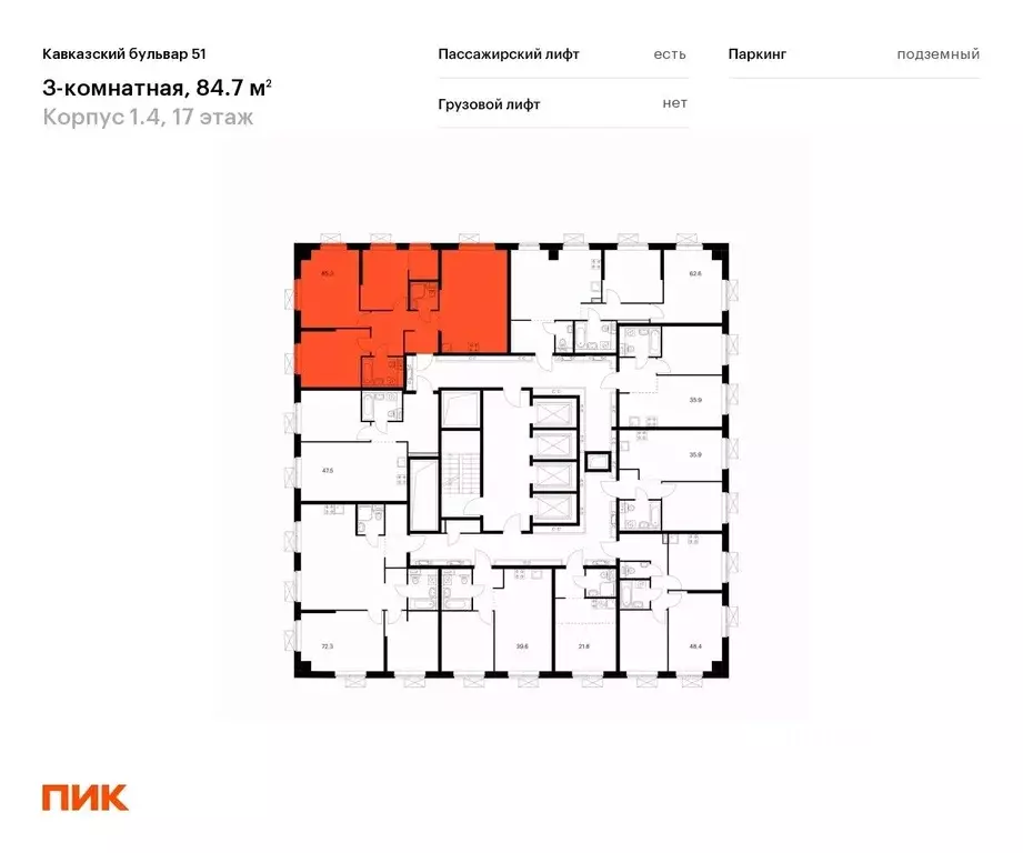 3-к кв. Москва Кавказский бул., 51к2 (84.7 м) - Фото 1