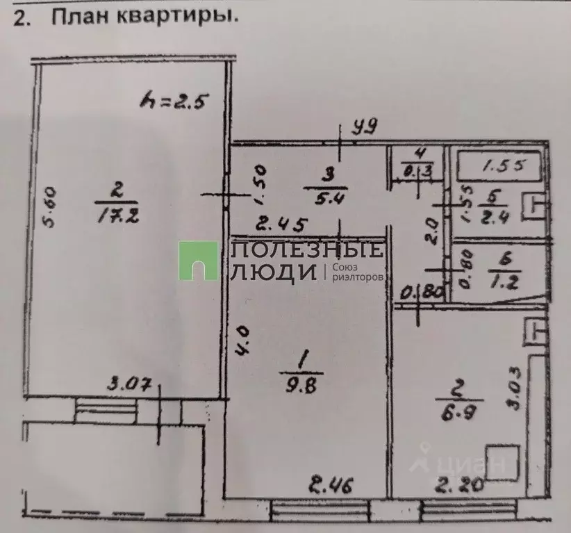 2-к кв. Башкортостан, Уфа ул. Юрия Гагарина, 35 (42.9 м) - Фото 1