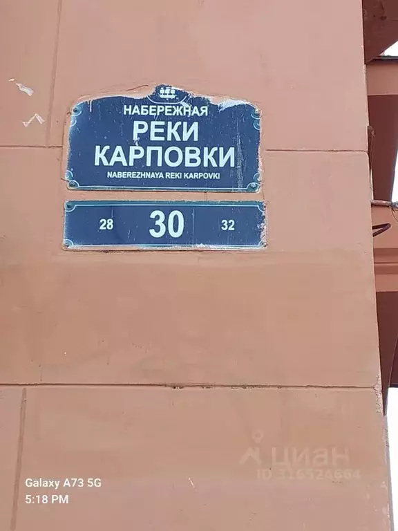 Комната Санкт-Петербург наб. Реки Карповки, 30 (16.0 м) - Фото 1