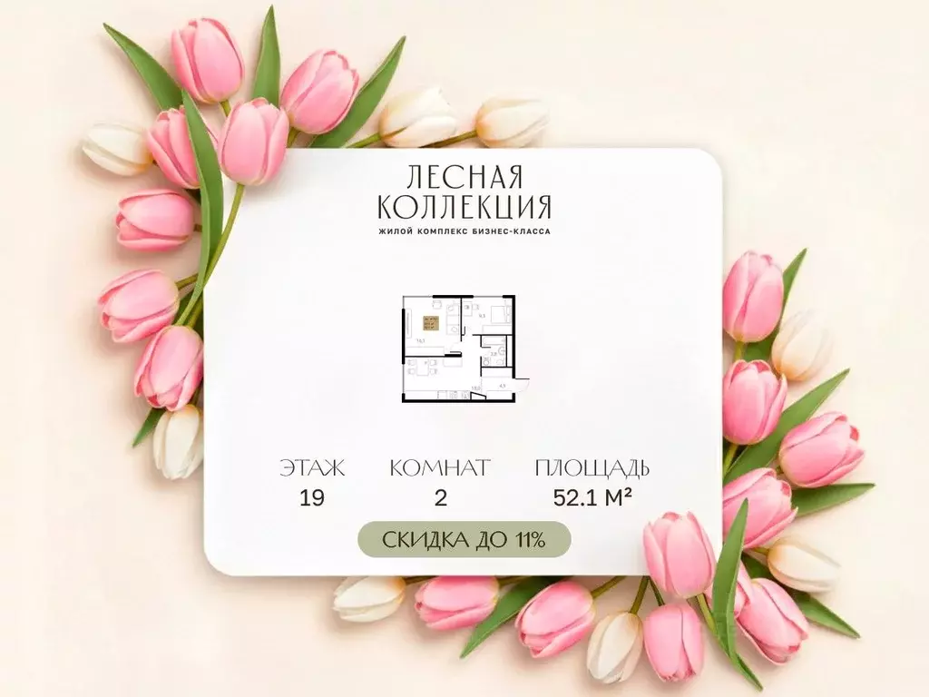 2-к кв. Московская область, Химки Лесная Коллекция жилой комплекс, к3 ... - Фото 1