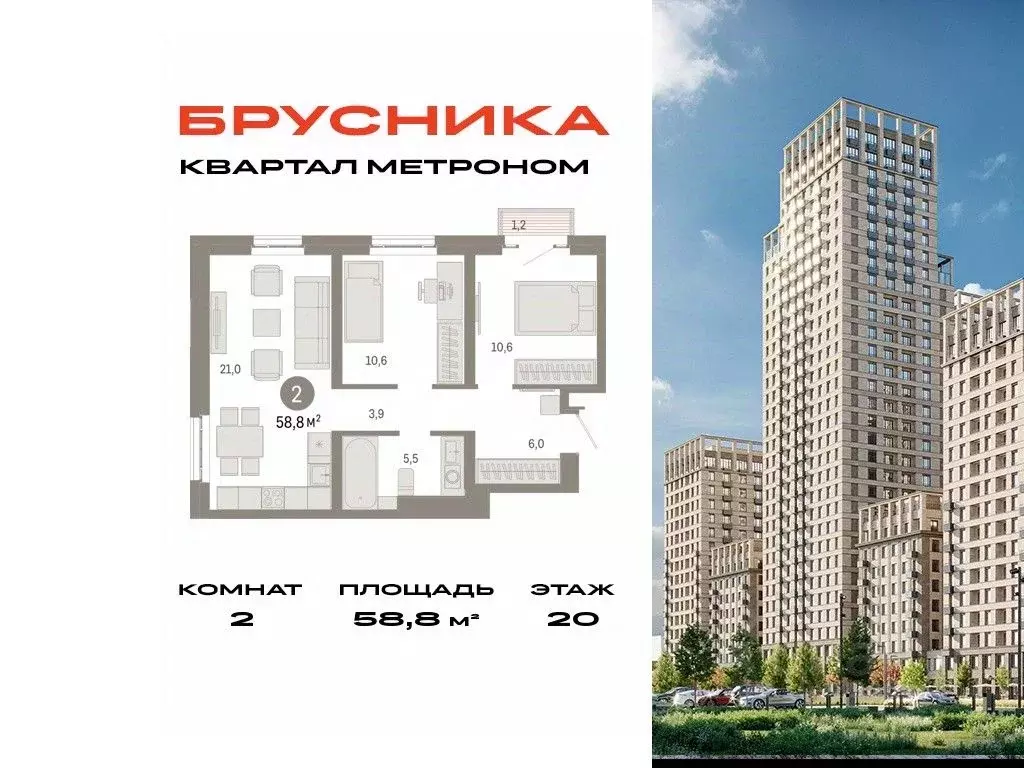 2-к кв. Москва Тагильская ул., 6/1 (58.8 м) - Фото 0
