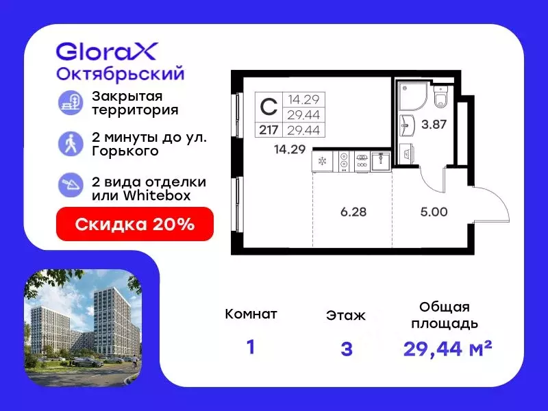 Студия Владимирская область, Владимир  (29.44 м) - Фото 0