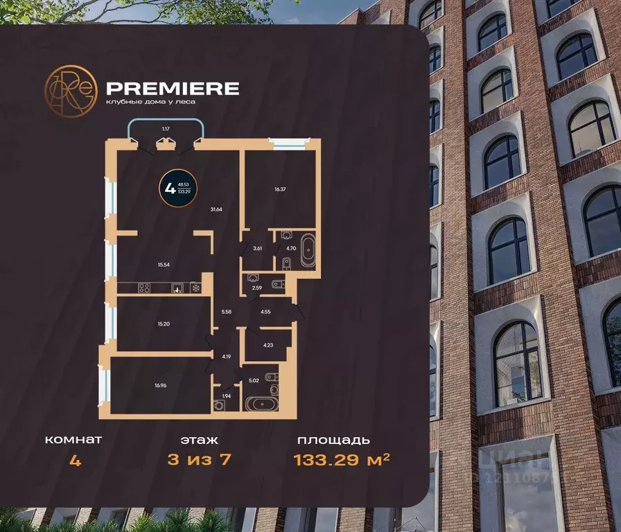 4-к кв. Башкортостан, Уфа ул. Рихарда Зорге, 73/1 (133.29 м) - Фото 1