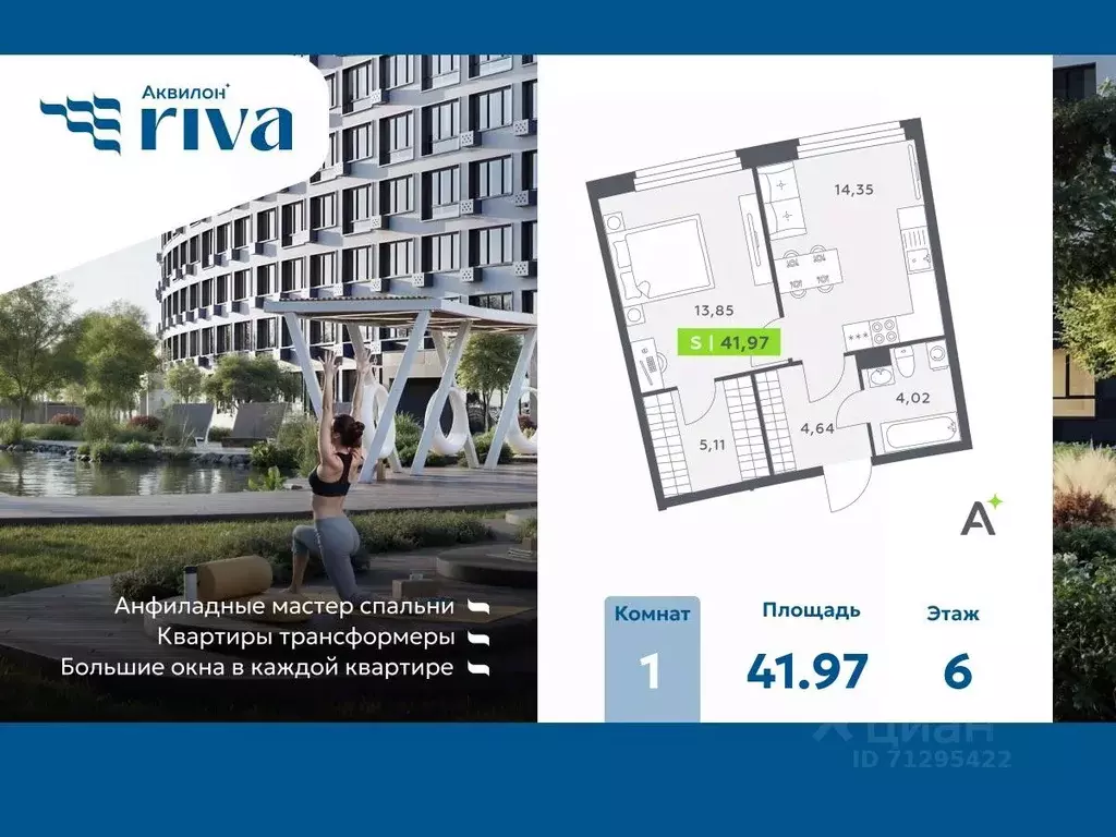 1-к кв. Ленинградская область, Мурино Всеволожский район, Аквилон Рива ... - Фото 1