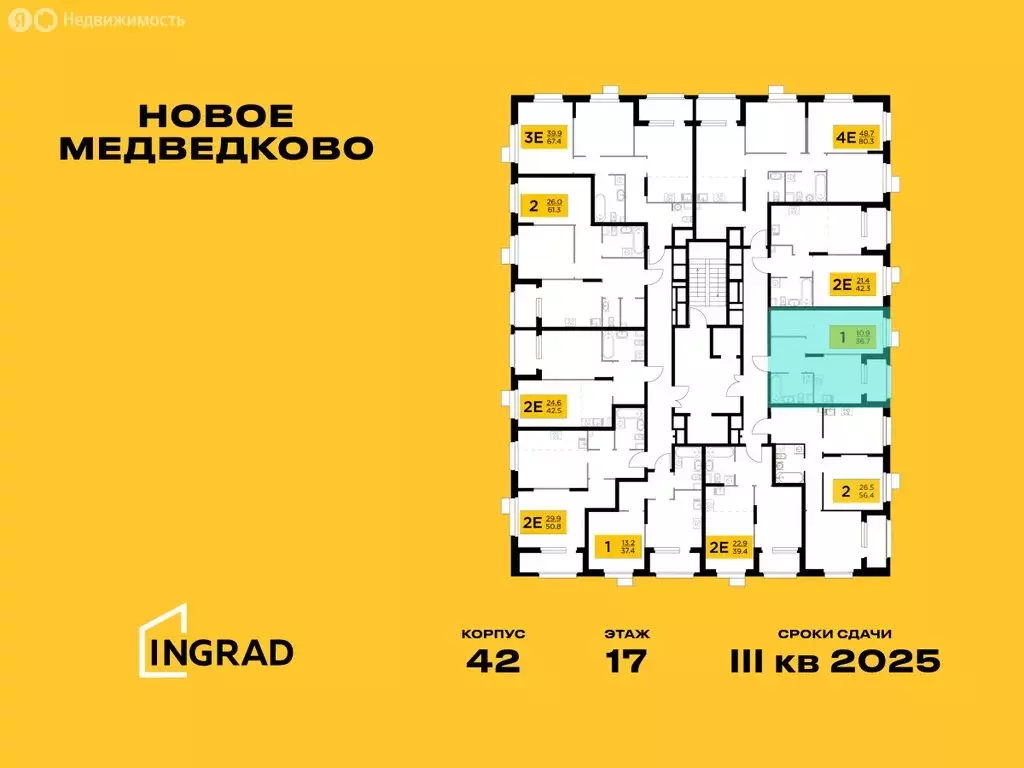 1-комнатная квартира: Мытищи, микрорайон 17А, ЖК Новое Медведково, к42 ... - Фото 1