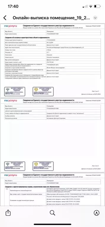 Помещение свободного назначения в Москва Краснодарская ул., 8 (48 м) - Фото 1