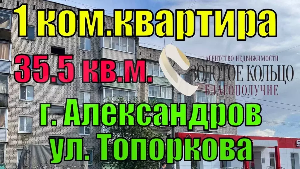 1-к. квартира, 35,5 м, 5/5 эт. - Фото 1