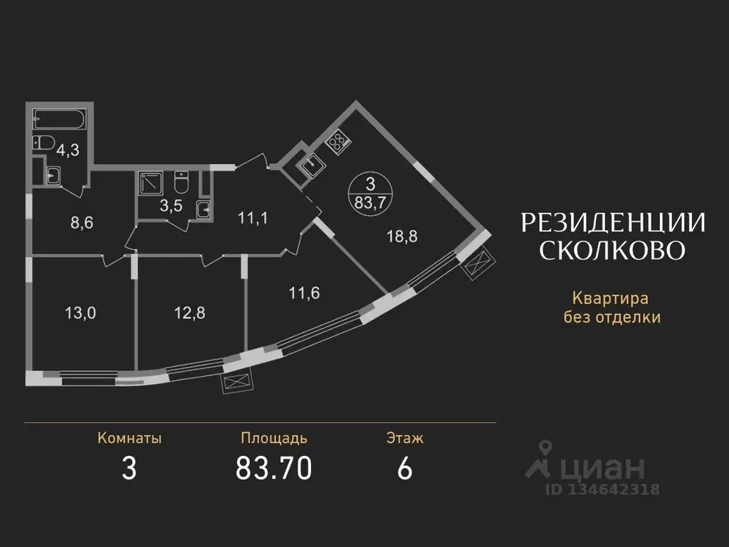3-к кв. Московская область, Одинцовский городской округ, Заречье пгт ... - Фото 1