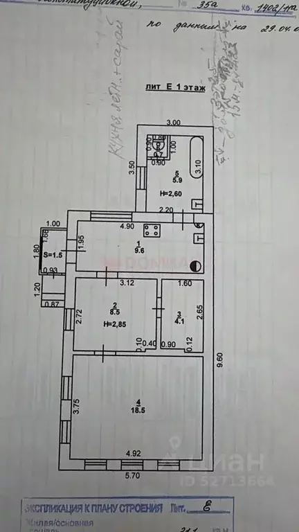 Дом в Ростовская область, Ростов-на-Дону пос. Орджоникидзе, ул. ... - Фото 2