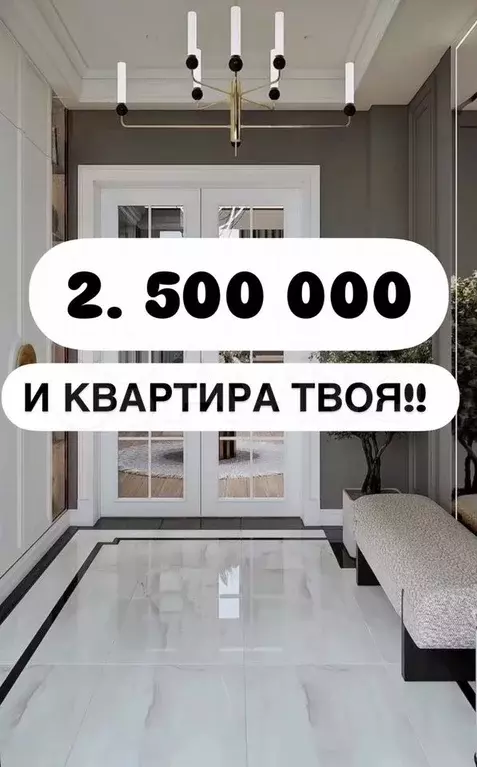 2-к. квартира, 66 м, 6/8 эт. - Фото 0