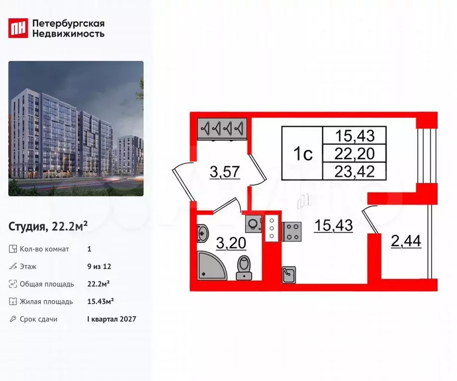 Квартира-студия, 22,2 м, 9/12 эт. - Фото 0