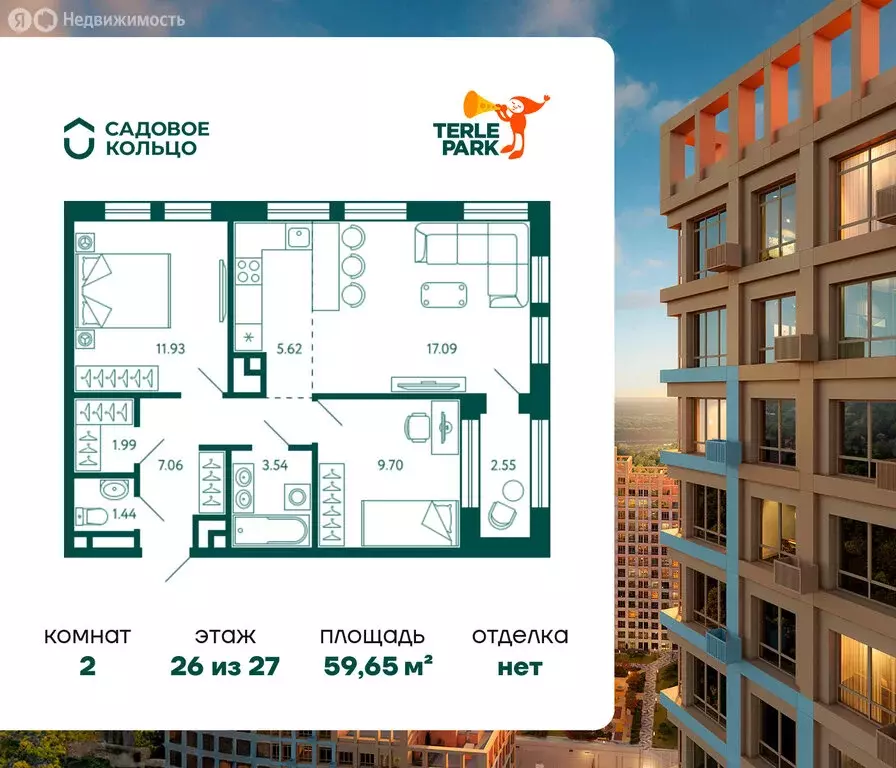 2-комнатная квартира: Уфа, улица Авроры, 16А (59.65 м) - Фото 0