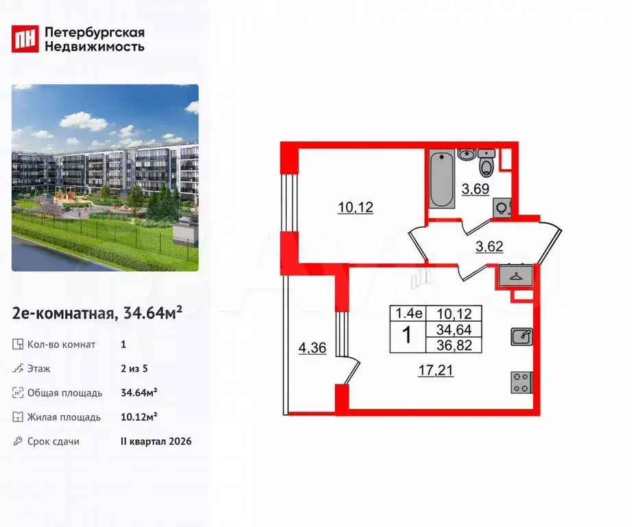1-к. квартира, 34,6 м, 2/5 эт. - Фото 0
