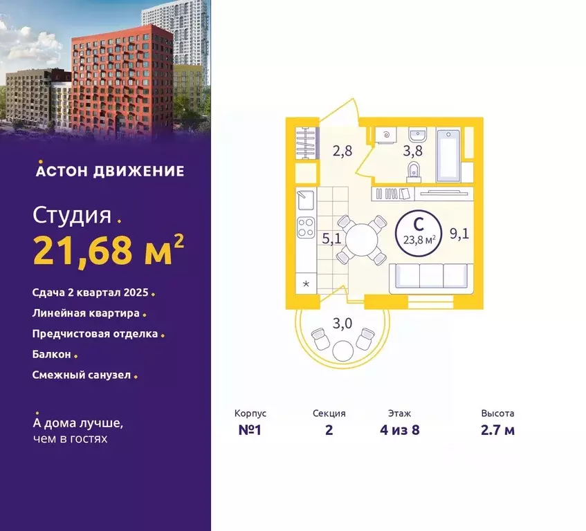 Студия Свердловская область, Екатеринбург пер. Проходной, 1А (21.68 м) - Фото 0