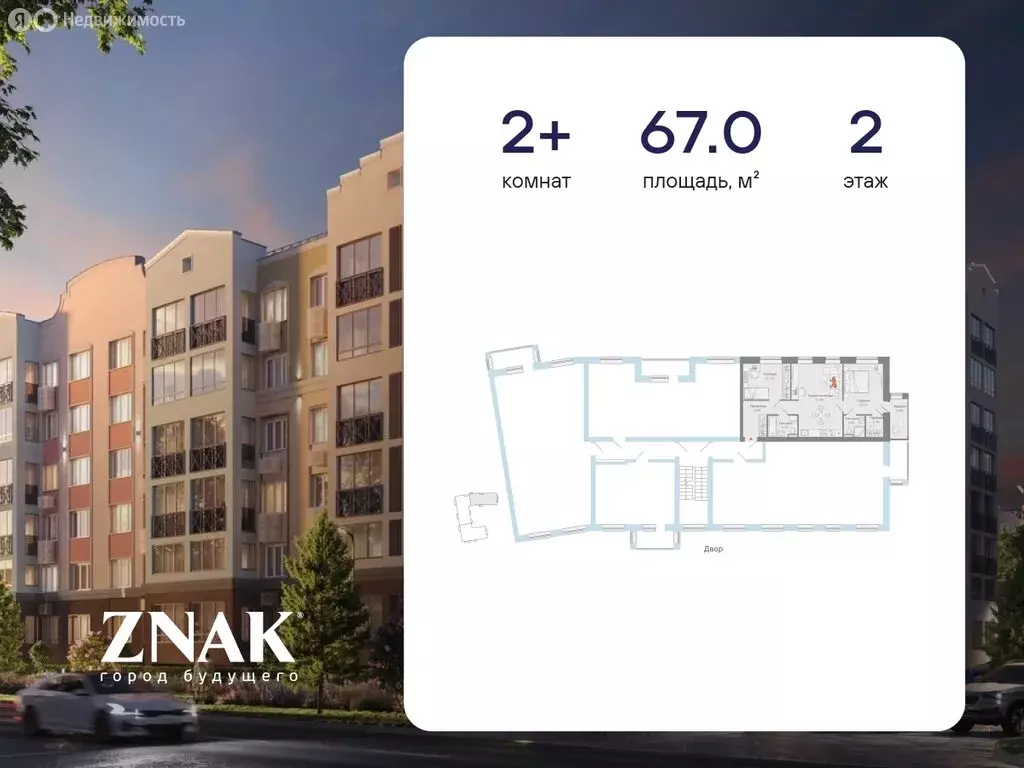 2-комнатная квартира: Киров, улица Дмитрия Козулева, 8 (67 м) - Фото 2