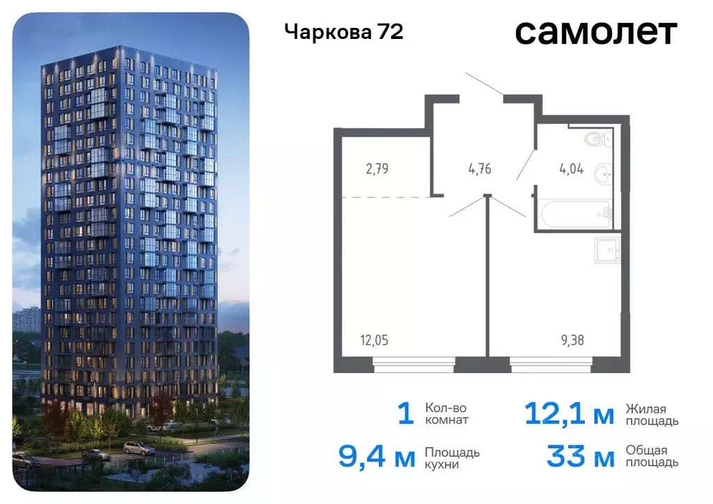 1-к кв. Тюменская область, Тюмень Чаркова 72 жилой комплекс, 2.2 ... - Фото 0