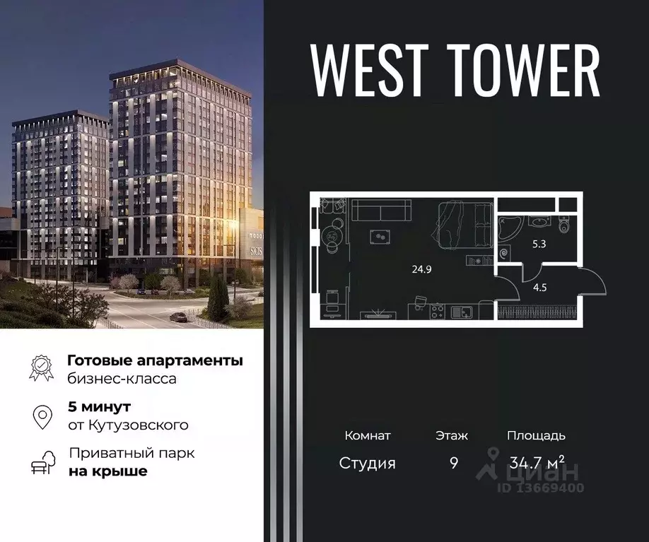 Студия Москва Аминьевское ш., 6 (34.7 м) - Фото 0