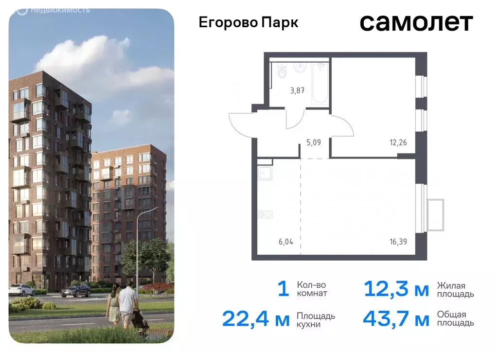 1-комнатная квартира: посёлок Жилино-1, 2-й квартал, жилой комплекс ... - Фото 0