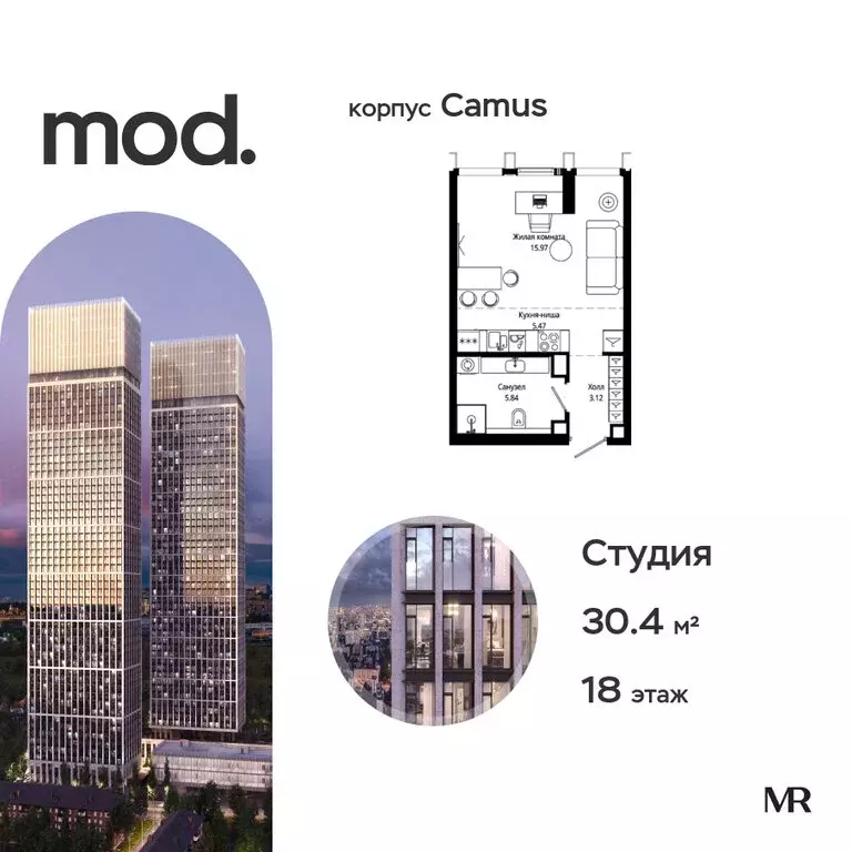 Квартира-студия: Москва, 4-я улица Марьиной Рощи, 10к5 (30.6 м) - Фото 1
