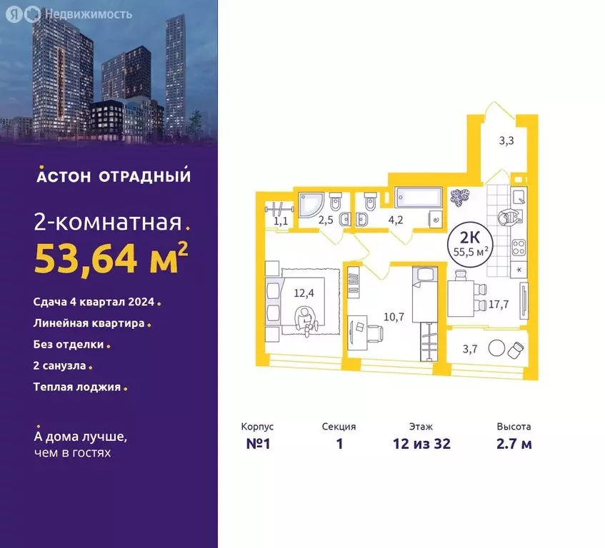 2-комнатная квартира: Екатеринбург, улица Репина, 111 (53.64 м) - Фото 0